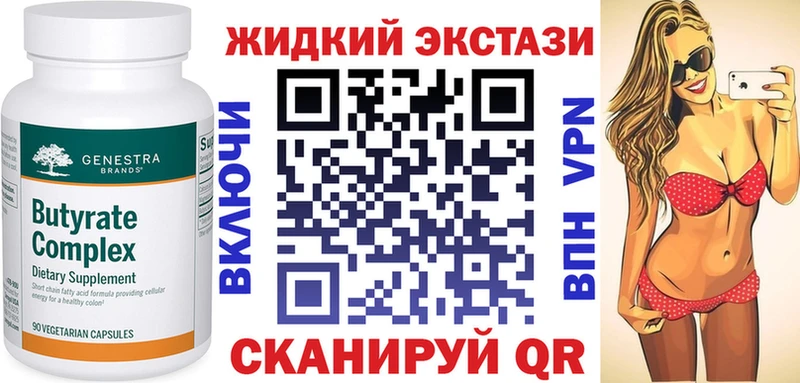 Купить закладки  Ростов  БУТИРАТ BDO 33% 