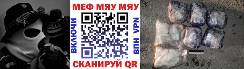 Меф 4 MMC  Купить где  Ростов 