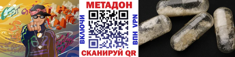 Купить закладки  Ростов  МЕТАДОН VHQ 