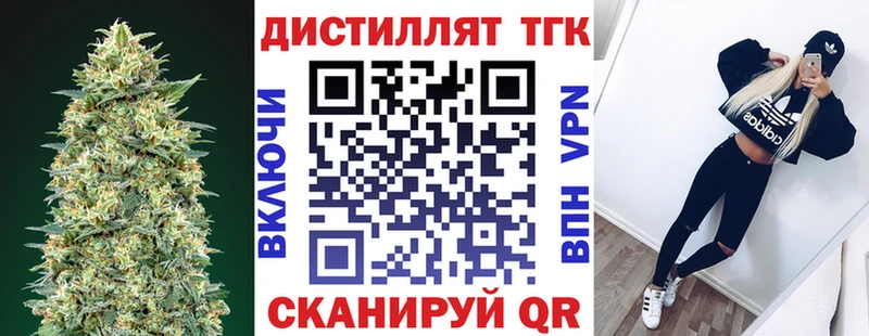 Купить где  Ростов  ТГК вейп с тгк 